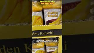 好市多 COSTCO 特價速報5月25日前必看 第九集 EP9 #好市多 #必買 #特價商品 #costco #限時優惠 #必買清單 #特價速報  #零食推薦 #超值特價 #人氣商品 #省錢攻略