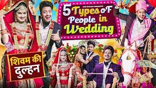 5 TYPES OF PEOPLE IN WEDDING || THE SHIVAM