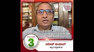 ಕೋಮುವಾದದೆದುರು ಮಂಡಿಯೂರದ ವಾರ್ತಾಭಾರತಿ | Ravish Kumar | Varthabharati 21st Anniversary