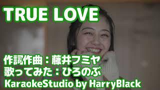 「#TRUELOVE」#藤井フミヤ　#歌ってみた【プチ信の部屋】@PUTINOBU
