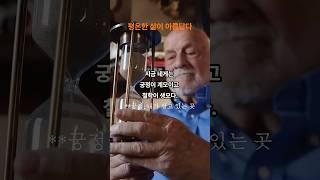평온한 삶이 아름답다 명상록@마르쿠스 아우렐리우스     #노후준비 #치매예방#마르쿠스황제 #명상록 #시니어 #은퇴 #평온