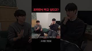 프리랜서의 장단점은 알아야지...