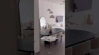Как сделать интерьер светлее #дизайн #интерьер #дизайнинтерьера #ремонт #ремонтквартир #ремонтдома