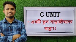 Dhaka University Admission Test Preparation C Unit