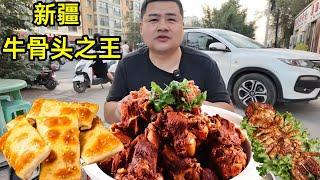 新疆奇臺晚餐，大鍋牛骨頭，烤包子 #美食vlog #媽呀太香了 #幹飯