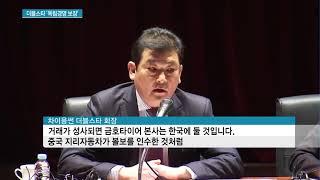 더블스타 '독립경영 보장'에도 노조 해외매각 반대...법정관리 가능성 커져