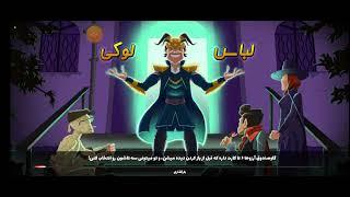 گیم پلی بازی پسرخوانده فشاری شدم ترکیب قدیمی رو اوردم