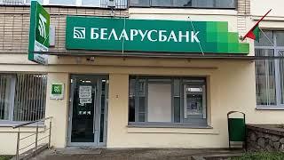 БАНКИ БАТУМИ И МИНСКА. В ЧЕМ РАЗНИЦА?