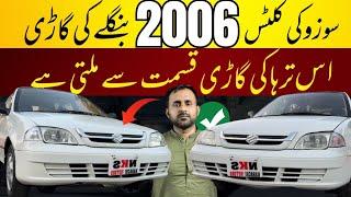 Suzuki Cultus 2006 Full Review l Old Cultus New Condition l Nks Karachi Motors l 4 October 2024 l