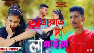 অন্তরেতে দাগ লাগাইয়া রে | ontorete dag lagaya  | rk Farhan rafik, anowara, mohidul | sad album video