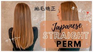 Japanese Straight Hair Perm: BUT CHEAPER?? -my experience  縮毛矯正