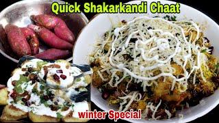 Special Shakarkandi Chaat Recipe | How To Boil Sweet Potato Perfectly | Winter Recipe | Ratalu Chaat