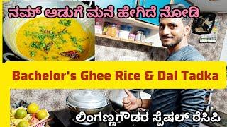 Unfiltered Bachelor's Cooking Vlog ನಮ್ಮ ಭಟ್ರು ಲಿಂಗರಾಜ್ #bachelor #life #cookingvideo