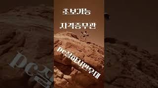 취업과창업(구인구직) - 오늘의취업정보(시설직-초보가능,자격증무관)