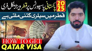 Qatar Visa Free For Pakistani 2025 || How to Get Qatar Visa From Pakistan