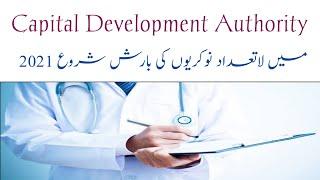 Capital development authority CDA jobs 2021