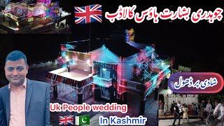 Chaudhary Basharat House Kaladab | Galiyaan Function with Kashmiri Dhol | Uk people wedding