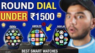 Best 3  Round Dial  Smartwatches Under ₹1500  || Round Dial Smart watches Under ₹1500 || Watch ||