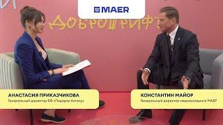 Константин Майор (Медиахолдинг МАЕР) х Доброшрифт