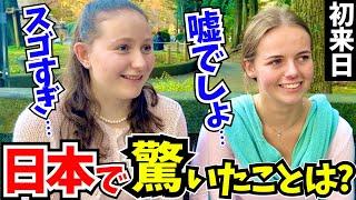 「母国じゃあり得ない…正直日本は別世界よ!」初来日の外国人に日本の印象や驚いたことを聞いてみた!!【外国人インタビュー】【海外の反応】