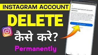 Instagram Account Delete Kaise Kare Permanently 2025 | How To Delete Instagram Account