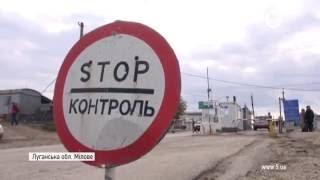 Україна–Росія–Україна: як місцеві на Луганщині перетинають кордон