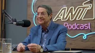 Ο Νίκος Αναστασιάδης στο Ant1Live Podcast