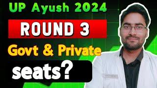 UP Ayush 2024 || Round 3 Seats  || BAMS, BHMS AND BUMS