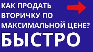 Риэлтор по продаже квартир  Агент по недвижимости Москва, Новая Москва, Подмосковье