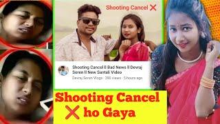 Album Shooting Cancel  ho Gaya Mariyam Hembram ka /Bad newsSantali video 2024