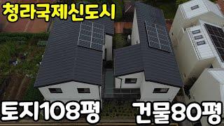 인천광역시 서구 청라동 단독주택~~