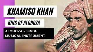 Khamiso Khan - King of Alghoza | Raga Sindhi Bhairveen on Tripal Alghoza | Sindhi Musical Instrument