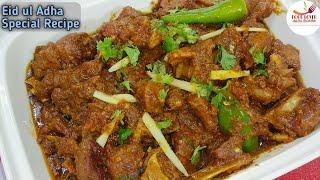 Bakra Eid Special Recipe | Restaurant Style Karahi Gosht Recipe | Bhuna Gosht Recipe | Beef Recipe