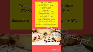 #рецепты #еда #рецепт #торт #cake #рецепты #вкуснопростоибюджетно  #кулинария #вкусно  #