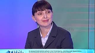 Кому досталась власть? Итоги выборов в Хабаровском крае. "Тень недели" 13/09/2019