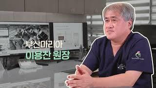 [마리아병원] "난임은 행복한 가정으로 가는 중간의 작은 과정일 뿐" (부산마리아 이용찬원장님)- 중앙헬스미디어
