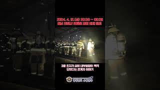 경남 의령군 의령읍  공장화재