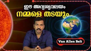 ഈ അദൃശ്യവലയം സൃഷ്ടിച്ച ജയിലിനുള്ളിൽ ആണോ നമ്മൾ?