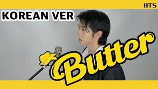 BTS(방탄소년단) - Butter | KOREAN VER | 한국어 버전 | Cover by KIMNANO 김나노