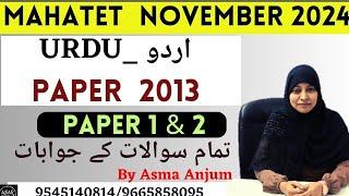 MAHATET 2024 || URDU GRAMMAR  || PAPER 2013 URDU SOLUTION ||