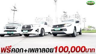 Isuzuตอนเดียว รถสวย ออกง่าย อนุมัติไว