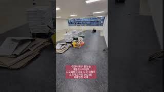 천안서북구 불당동 마블러스티타워 사무실 입주전 데코타일시공 의뢰로 스톤데코타일 0628번시공현장사례