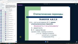 Язык GPSS, изменение маршрутов транзактов. Имитационное моделирование лекция 3.