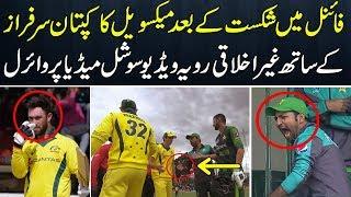 Glenn Maxwell Bad Behaviour With Pakistan Captain Sarfaraz Ahmad | Branded Shehzad