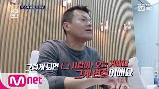 superintern [1회] NO스펙 블라인드 채용을 선언 한 박진영 190124 EP.1