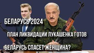 ПРЕДСКАЗАНИЕ ДЛЯ БЕЛАРУСИ НА 2024 ГОД. Пиковый Король войдет в дом против воли беларусов.