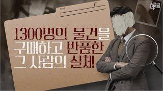 [진짜 큰일입니다] 위탁판매, 리셀 이제 못하게 될 수도 있습니다.