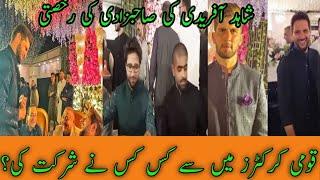 Babar Azam Muhammad Rizwan at Shahid Afridi's Daughter's Wedding |  Aqsa Afridi Marriage