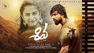 Shiva | An Emotional Telugu Independent Film | AYB Arts | Directed by Hari.J