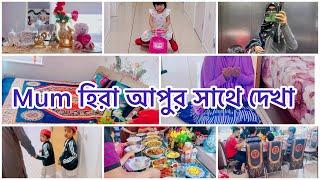 Eid Special vlog  লন্ডনে ঈদের দিন কেমন কাটল #jamilalifestyeluk